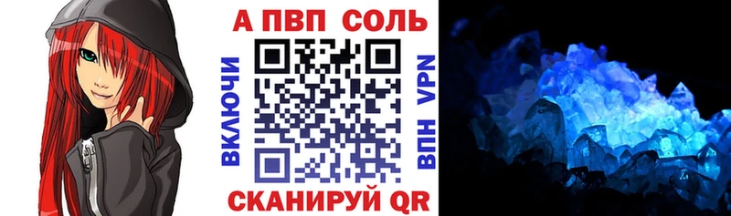 продажа наркотиков  hydra маркетплейс  А ПВП кристаллы  Морозовск 