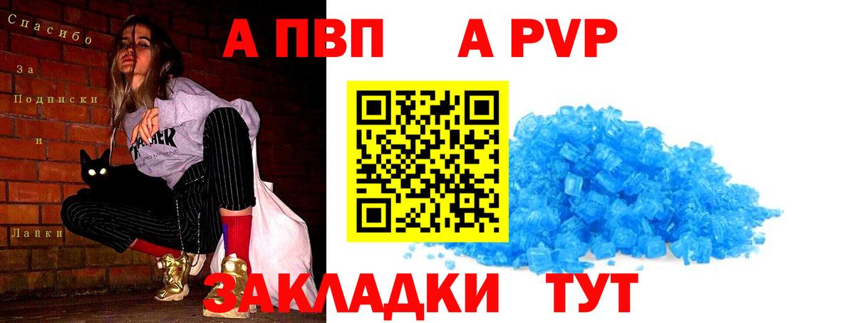 Морозовск  А ПВП СК КРИС  Вход с VPN  A-PVP Соль 