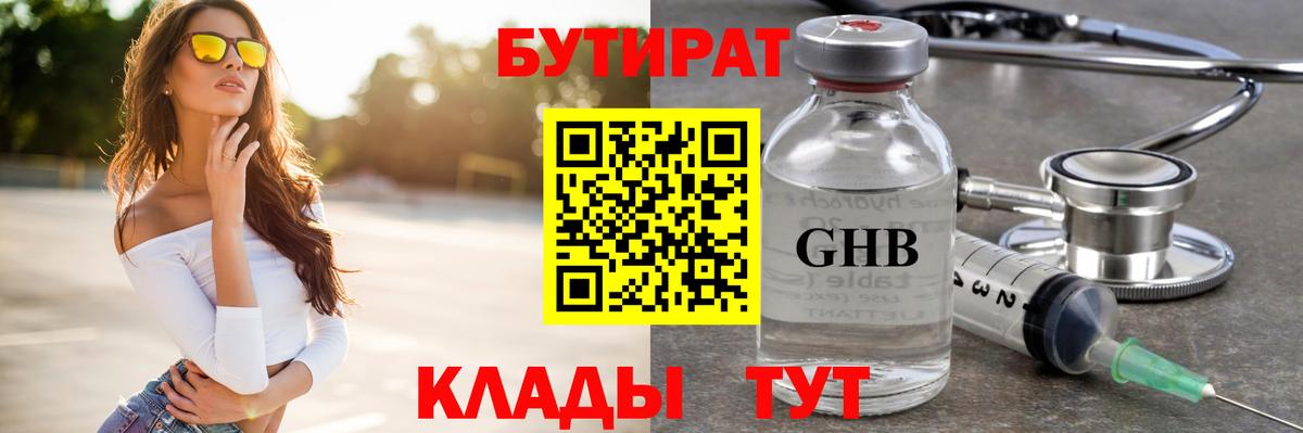 Морозовск  Бутират буратино  Бутират  Вход с VPN 
