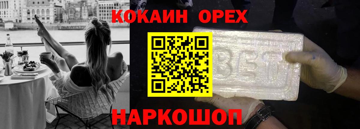 купить наркотики сайты  COCAIN 98%  Вход с VPN  Морозовск  Cocaine Эквадор 