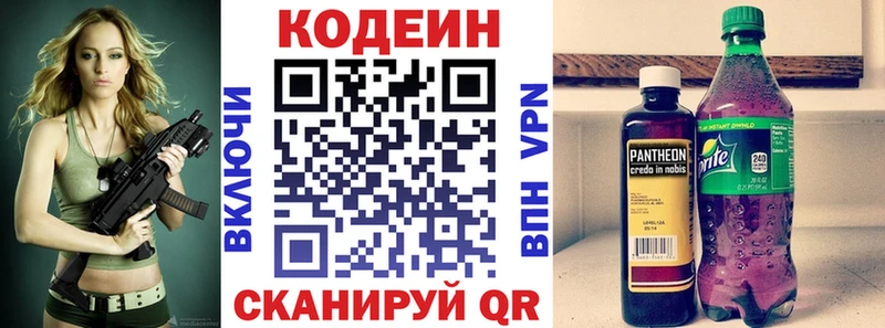 hydra ONION  Морозовск  Кодеиновый сироп Lean Purple Drank 