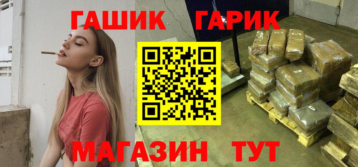 Морозовск  ГАШ убойный  Вход с VPN 
