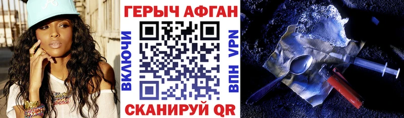МЕГА как войти  Морозовск  ГЕРОИН афганец  закладки 