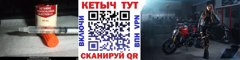 Кетамин ketamine  цены   Морозовск 