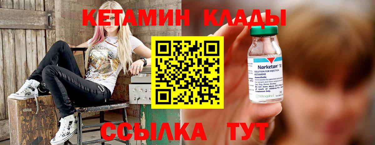 Кетамин VHQ Морозовск