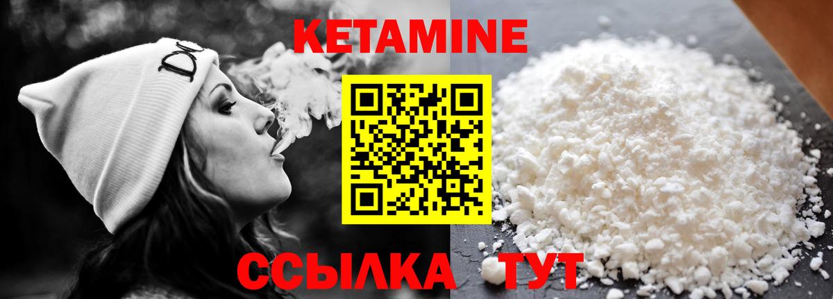 Кетамин VHQ  КЕТАМИН VHQ  Морозовск  Вход с VPN 