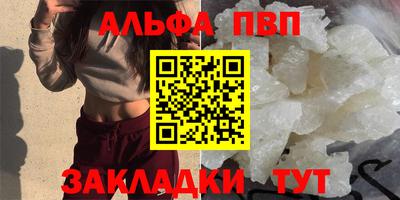 Альфа ПВП Кумертау