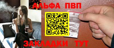 Альфа ПВП Кумертау