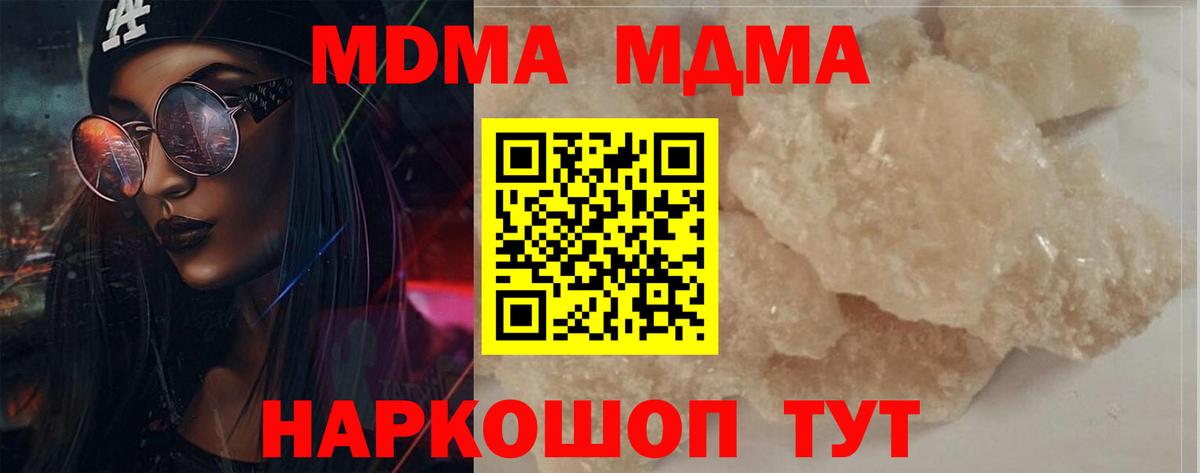 MDMA VHQ  MDMA VHQ  Вход с VPN  MDMA  Морозовск 
