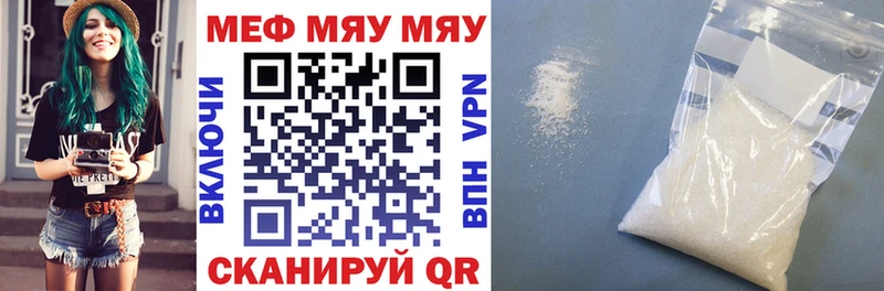 Мефедрон mephedrone Морозовск