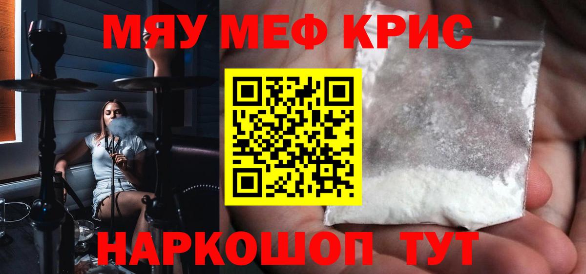 Меф мука Морозовск
