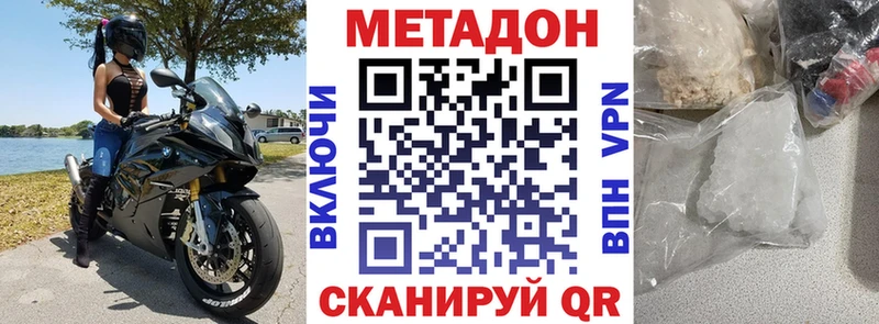 МЕТАДОН кристалл  купить  сайты  Морозовск 