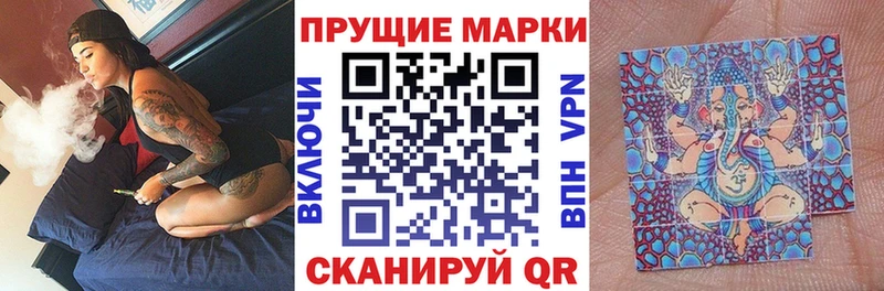 Наркотические марки 1,8мг  купить  цена  Морозовск 