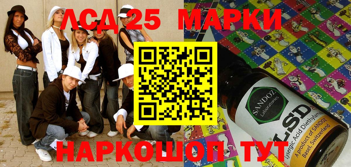 Марки 25I-NBOMe 1500мкг Морозовск