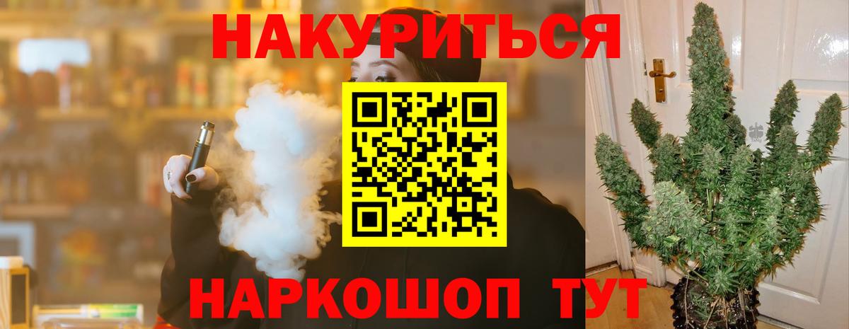 Бошки Шишки OG Kush Морозовск